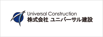 株式会社ユニバーサル建設