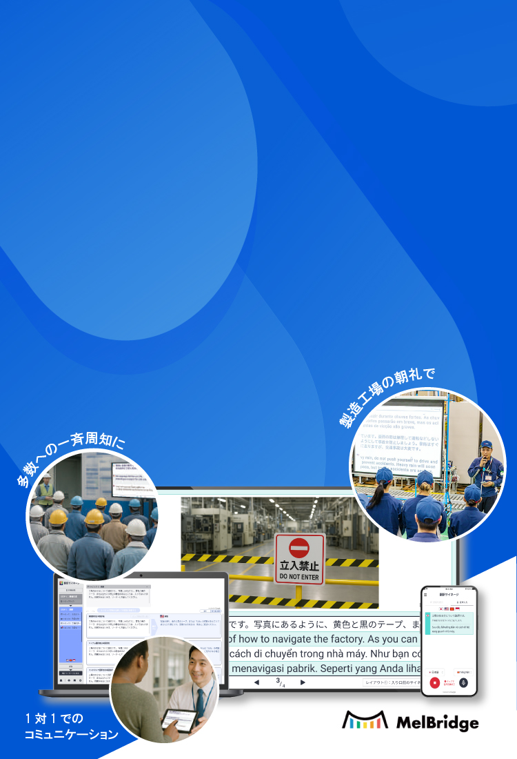 翻訳サイネージ