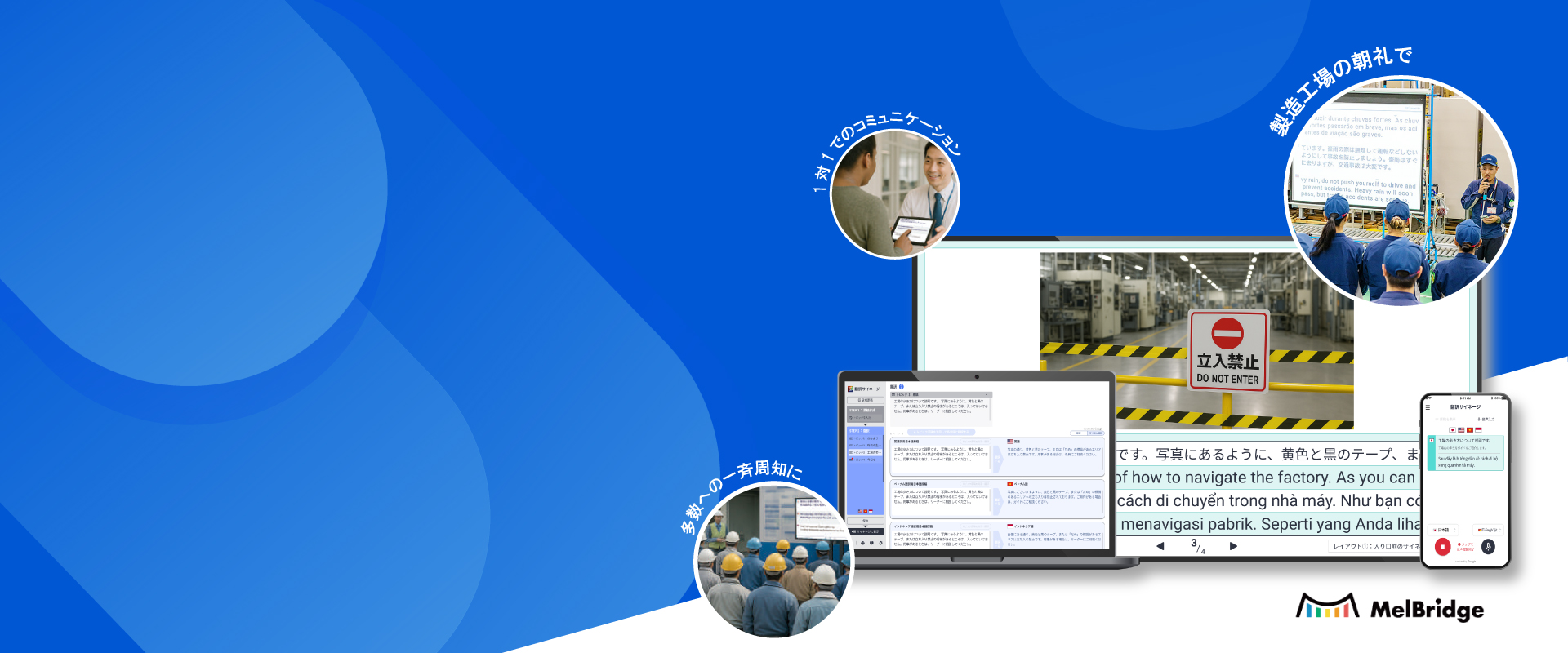 翻訳サイネージ